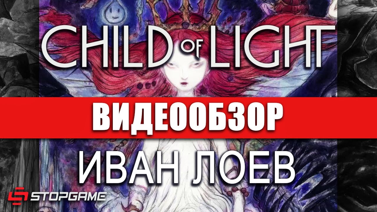 Обзор игры Child of Light