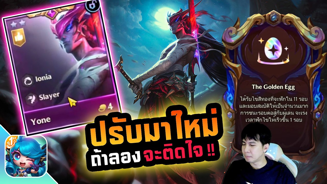 ปรับใหม่ถ้าได้ลอง แล้วจะติดใจ | Golden Spatula