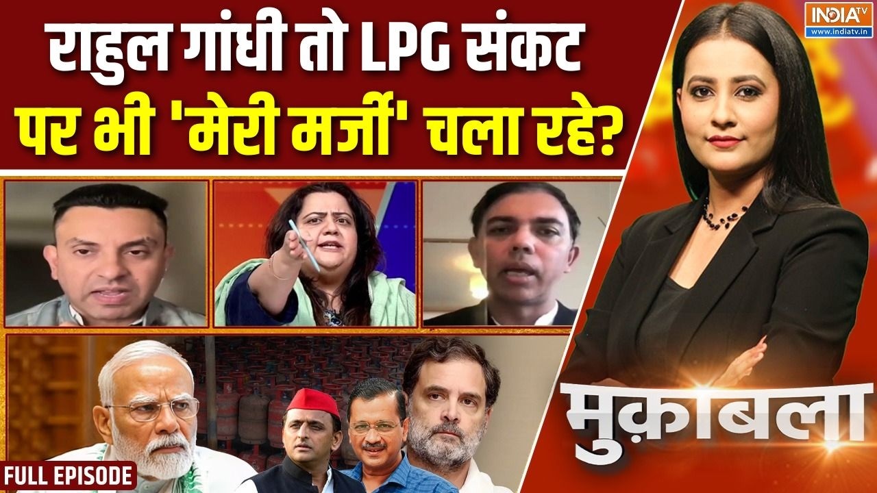 Muqabla : सिलेंडर की किल्लत है या मोदी से दिक्कत है ? | Rahul Gandhi On Gas Crisis | Iran War Update