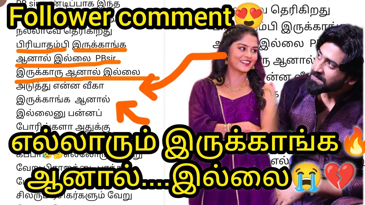 எல்லாரும் இருக்காங்க🔥ஆனால்.... இல்லை💔💔😭follower comment😍/#mn #vijay #vika #kaveri #mahanadi #love