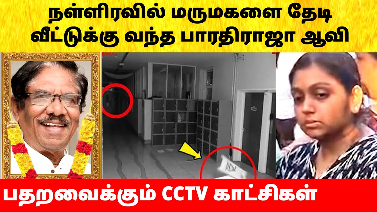 Director Bharathiraja Family crying at midnight | Son Manoj | Hospital Video | Latest News