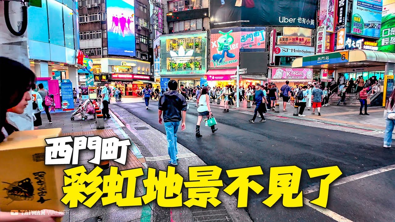 台北西門町6號彩虹地景消失了！7/25重新回歸｜4K HDR｜Ximending Rainbow Six Update 🛠️ Closed from July 8 to July 24