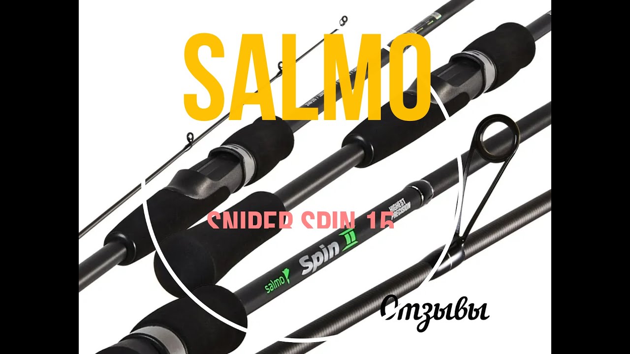 Спиннинг универсал  SALMO SNIPER SPIN 3 15 гр Отзыв спиннингиста