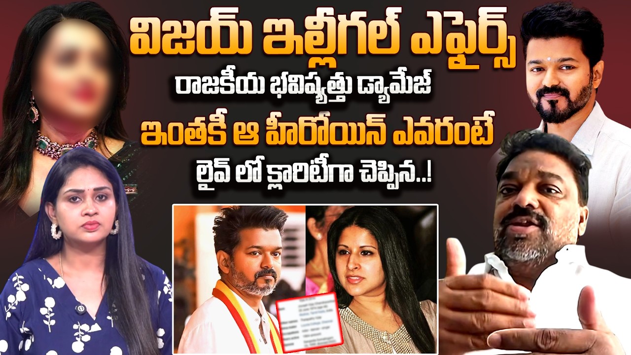 Producer Natti Kumar about Thalapathy Vijay and His Wife Sangeetha Divorce Case | Telugu Interviews