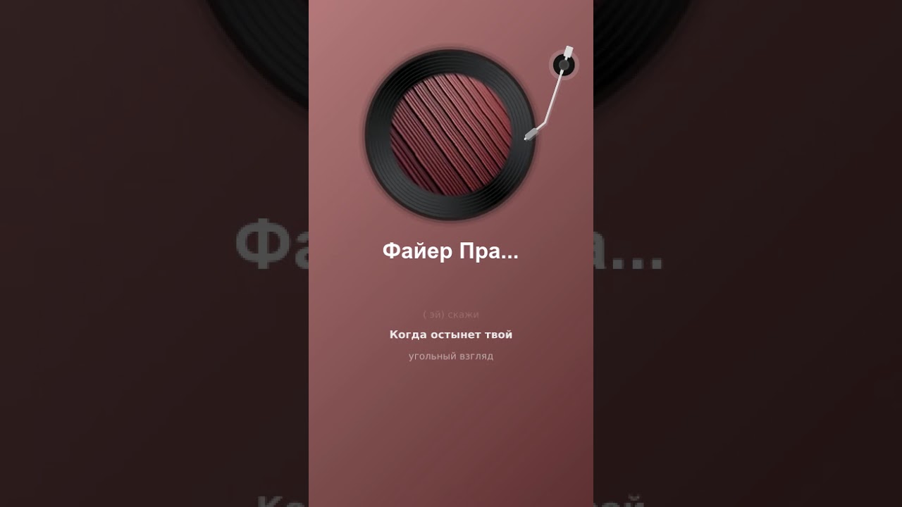 Файер Прайм и Алый Пират.