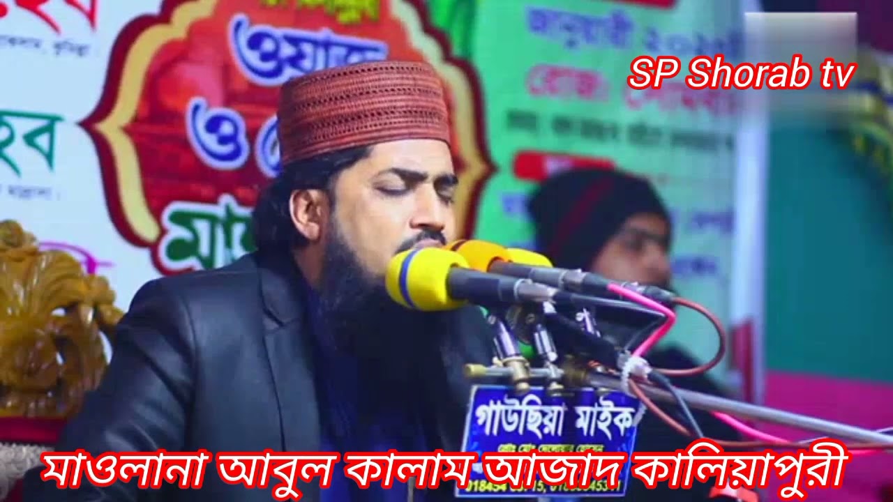 কালিয়াপুরীর জিকির(মাওলানা আবুল কালাম আজাদ কালিয়াপুরী ০১৮১৭৬৪৬১৬০