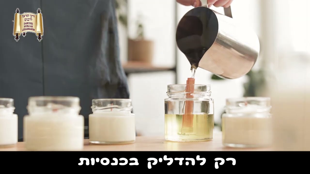 סגולת נרות שבת - סיפור מיוחד - מרן הרב מרדכי אליהו