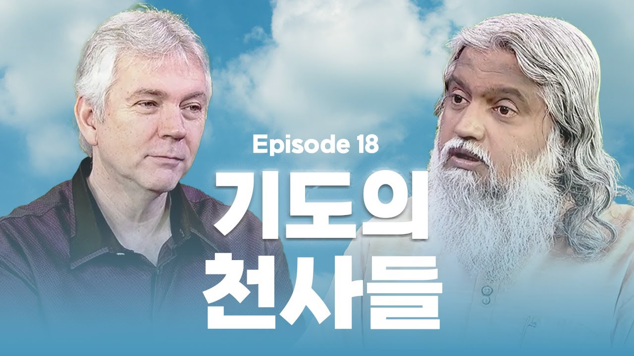 셀바라지ㅣ독수리의 눈ㅣEpisode 18ㅣ기도의 천사들