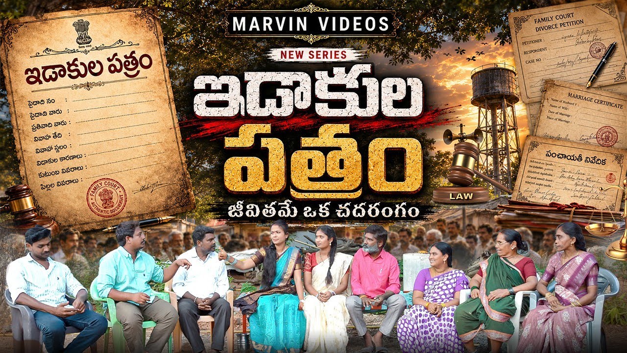 Edakula Patram Jeevithame Oka Chedarangam| Intro| Marvin Videos | Marvin Production| Marvin Vlogs
