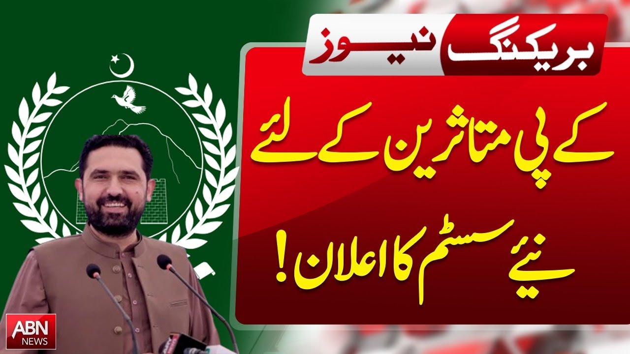 KP Announces New System for Disaster Victims | Breaking News | ABNNEWS |