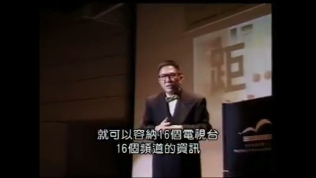 1999年 -- 黃霑好似講緊預言一樣！今日聽返，全部中晒！