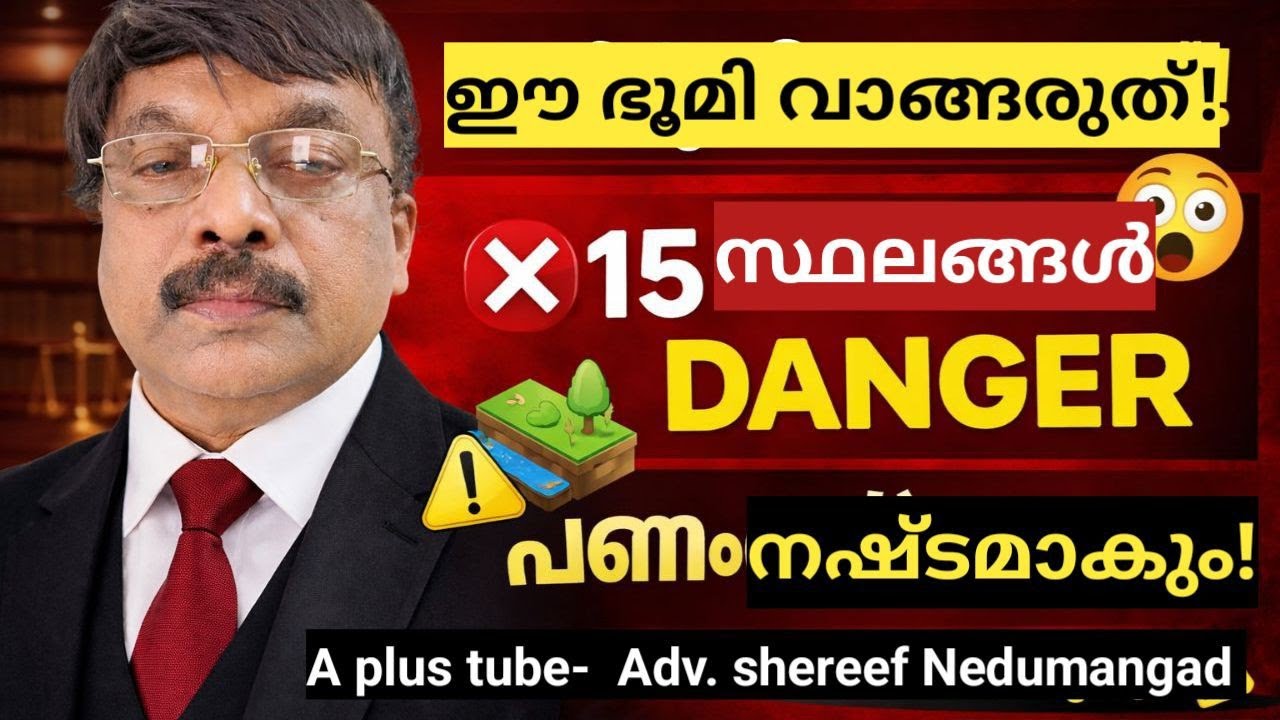 If you buy this Plot / Property (Lands) you will definitely lose money | A plus tube | Adv Sheree...