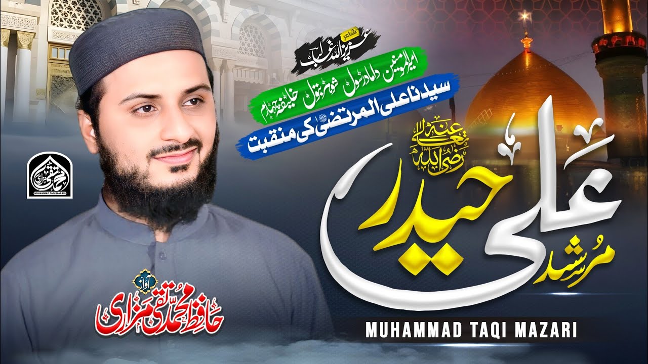 Murshid Ali Haiderمرشد علی حیدرؓ||New Kalaam2026||Muhammad TaQi Mazari 