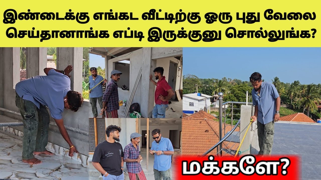 தொட்டதெல்லாம் செலவா தா இருக்கு | My New Home Updates | Tamil | SK VIEW