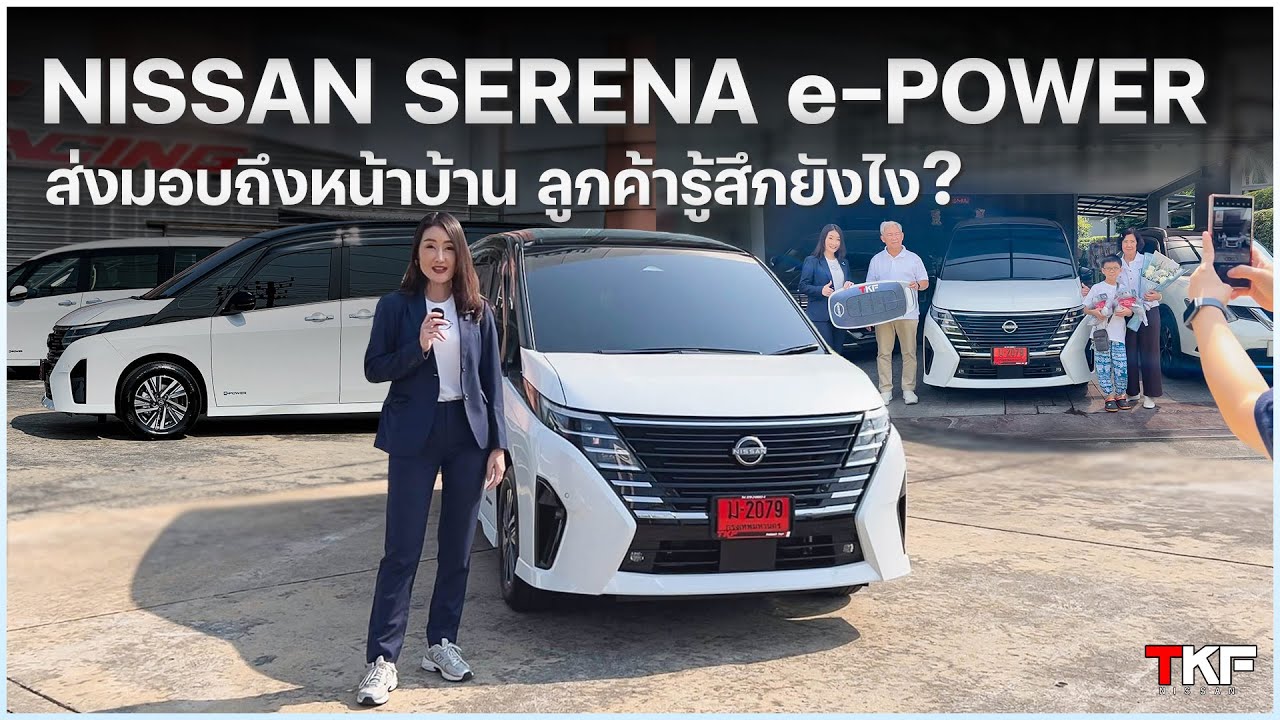 Топовая комплектация Nissan Serena e-Power доставлена ​​прямо к порогу клиента | Каковы впечатлен...