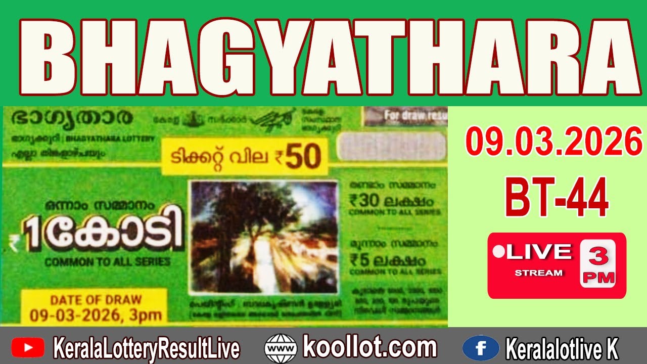 KERALA LOTTERY RESULT LIVE|BHAGYATHARA bhagyakuri BT44|Kerala Lottery Result Today 09/03/2026|todayl