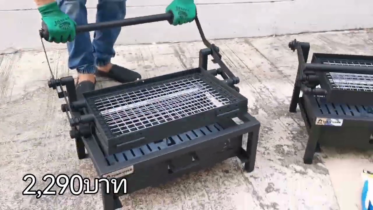 เตาปิ้งย่าง​พกพา(แบบหมุนพลิกกลับไปมา)​