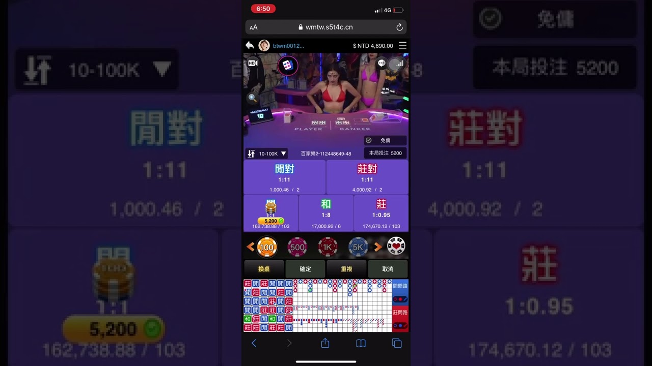 Edogawa Baccarat WM百家樂代操實況本金3千獲利至3萬