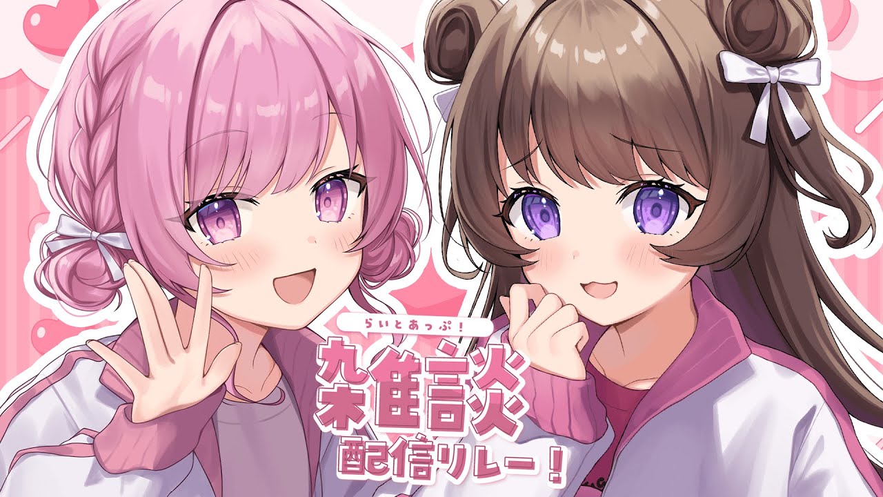 らびっとけーきのガールズトークのぞいていきませんか🐰🍰 #らいとあっぷ！雑談配信リレー🎀〖甘苺みぷ/らいとあっぷ〗