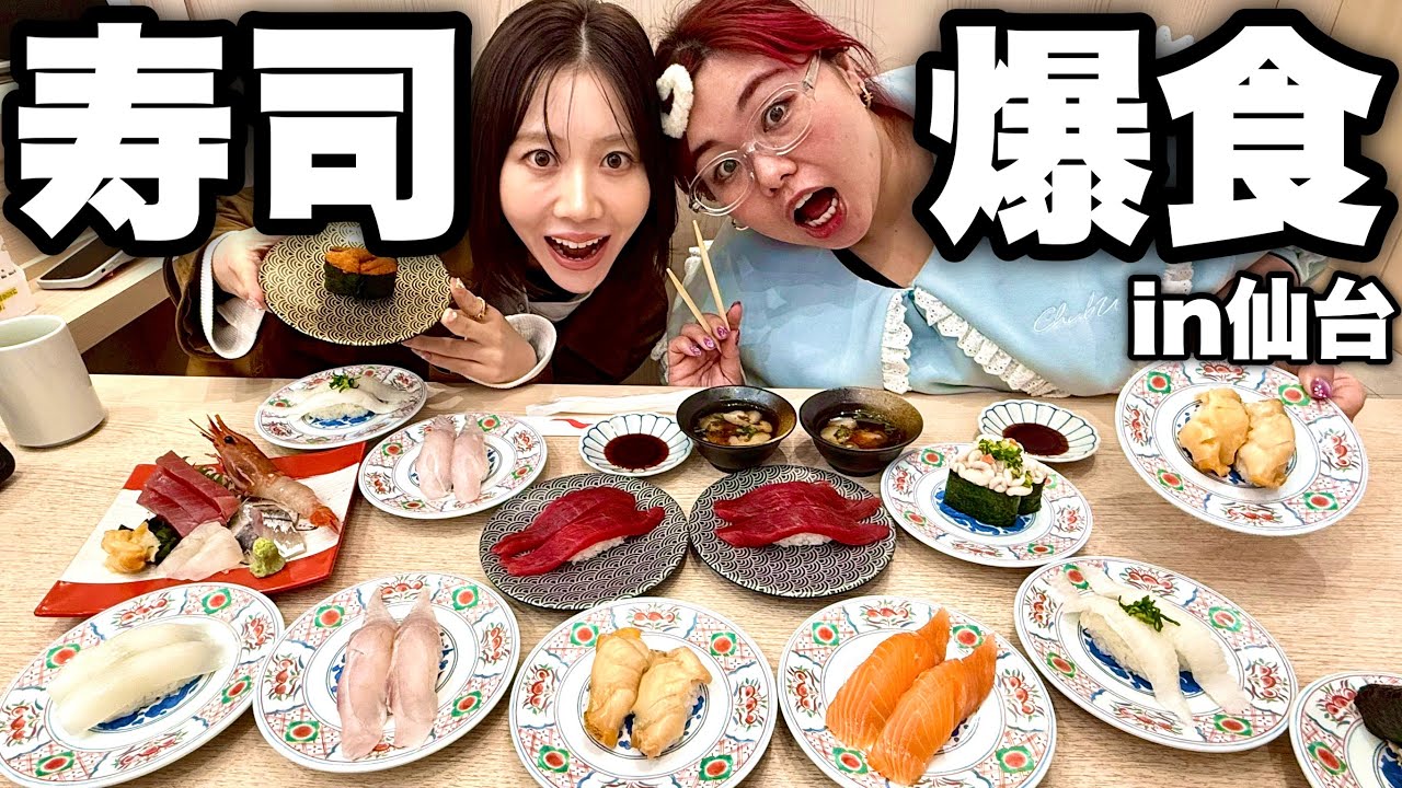 親友の地元で勝手に観光大使名乗って旅ロケしたら爆食コンビ本領発揮wwwww