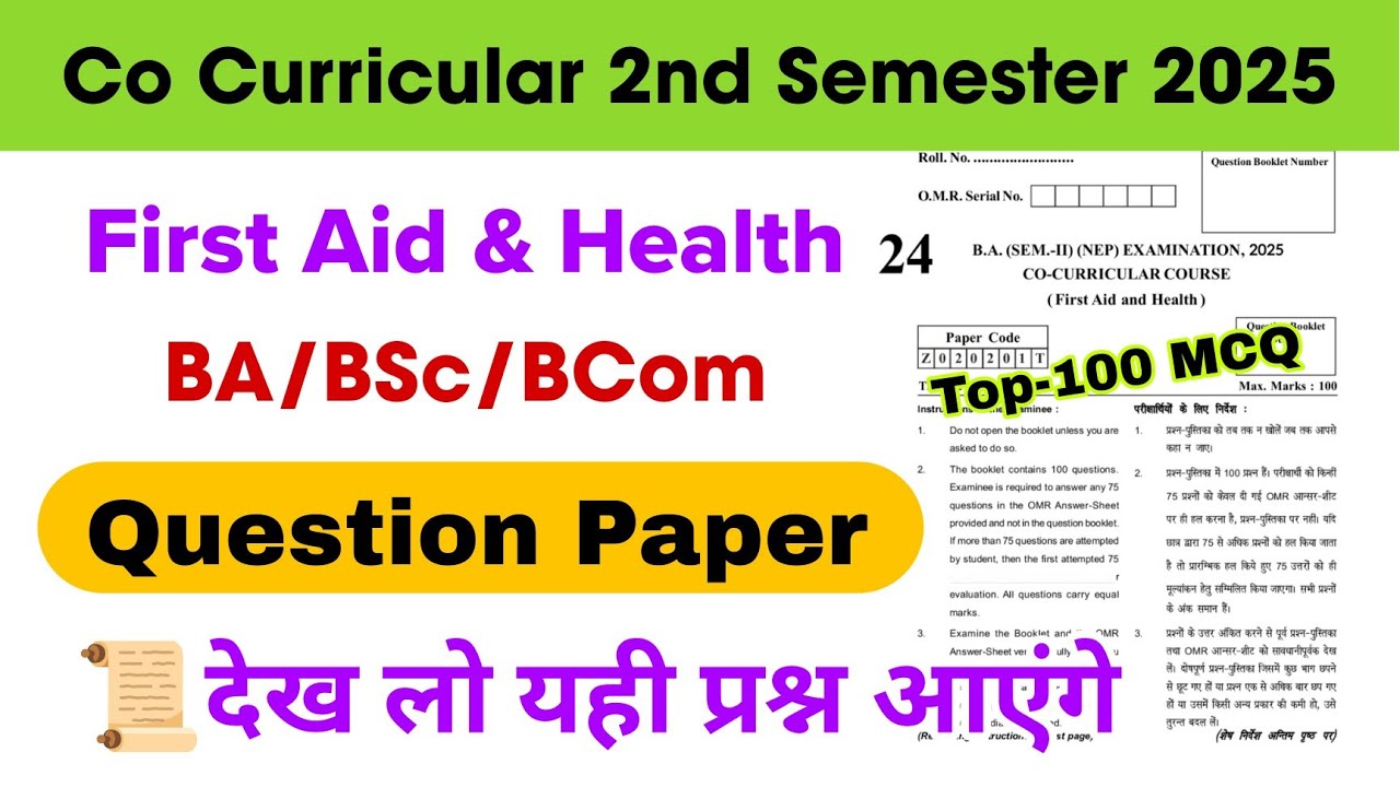 co curricular 2nd semester 2025 | first aid and health ba 1st year 2nd semester question paper 2025