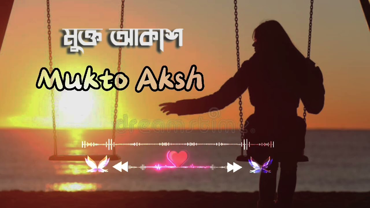 মুক্ত আকাশ | Mukto Akash | #bangla new song | Lyrics by Sagor Biswas 