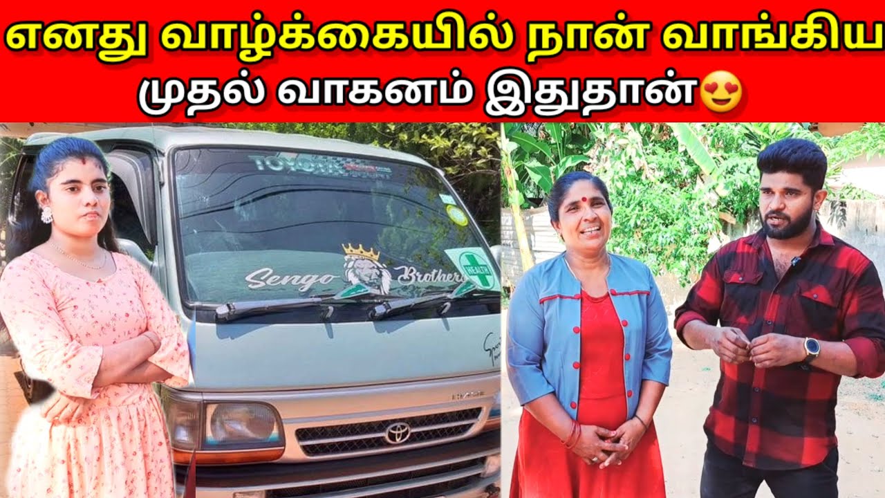 எனது வாழ்க்கையில் நான் வாங்கிய முதல் வாகனம் இதுதான்😍|jaffna|SJ VLOG