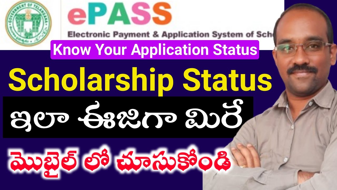 TS ePass Scholarship Status Checking Process|Check ePass Scholarship Status|Know your Application No