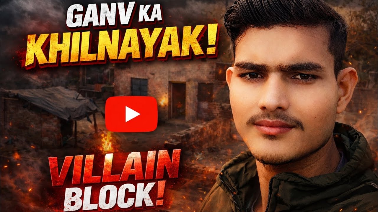 | Ganv😂🙏 ka | khilnayaki block/ वीडियो में मजा आने |  |वाला है वीडियो पूरा देखें