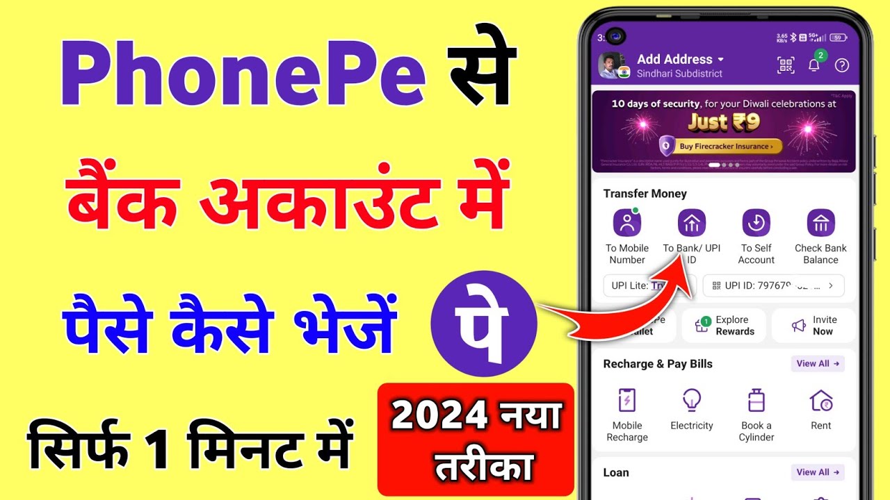 अकाउंट में पैसे कैसे भेजें || Phonepe Se Account Me Paise Kaise Transfer Kare 2024