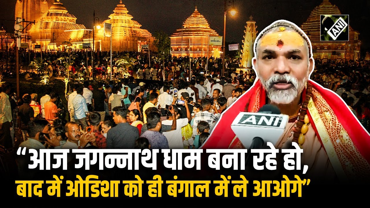‘Jagannath Dham सिर्फ एक है और वो Puri...', दीघा में बने मंदिर को धाम बताने पर भड़के शंकराचार्य