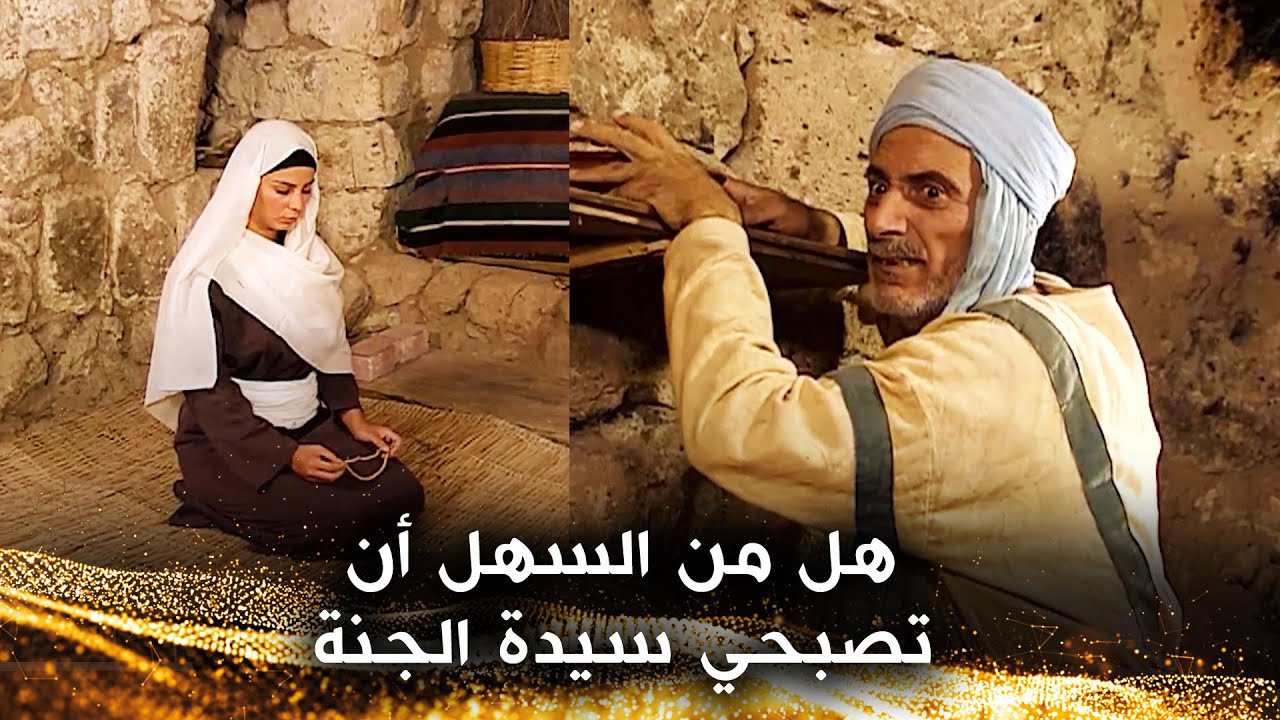 السيدة رابعة العدوية، قدوة لكل النساء المؤمنات - رابعة العدوية