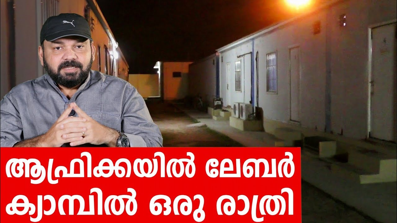Sancharam | Djibouti - 13 | Santhosh George Kulangara | Safari TV