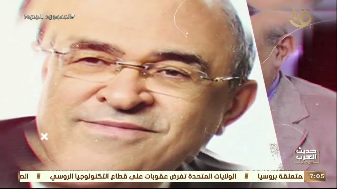 حديث العرب من مصر| حكايات د. مصطفى الفقي بين الدبلوماسية والسياسة والثقافة مع د. درية شرف الدين