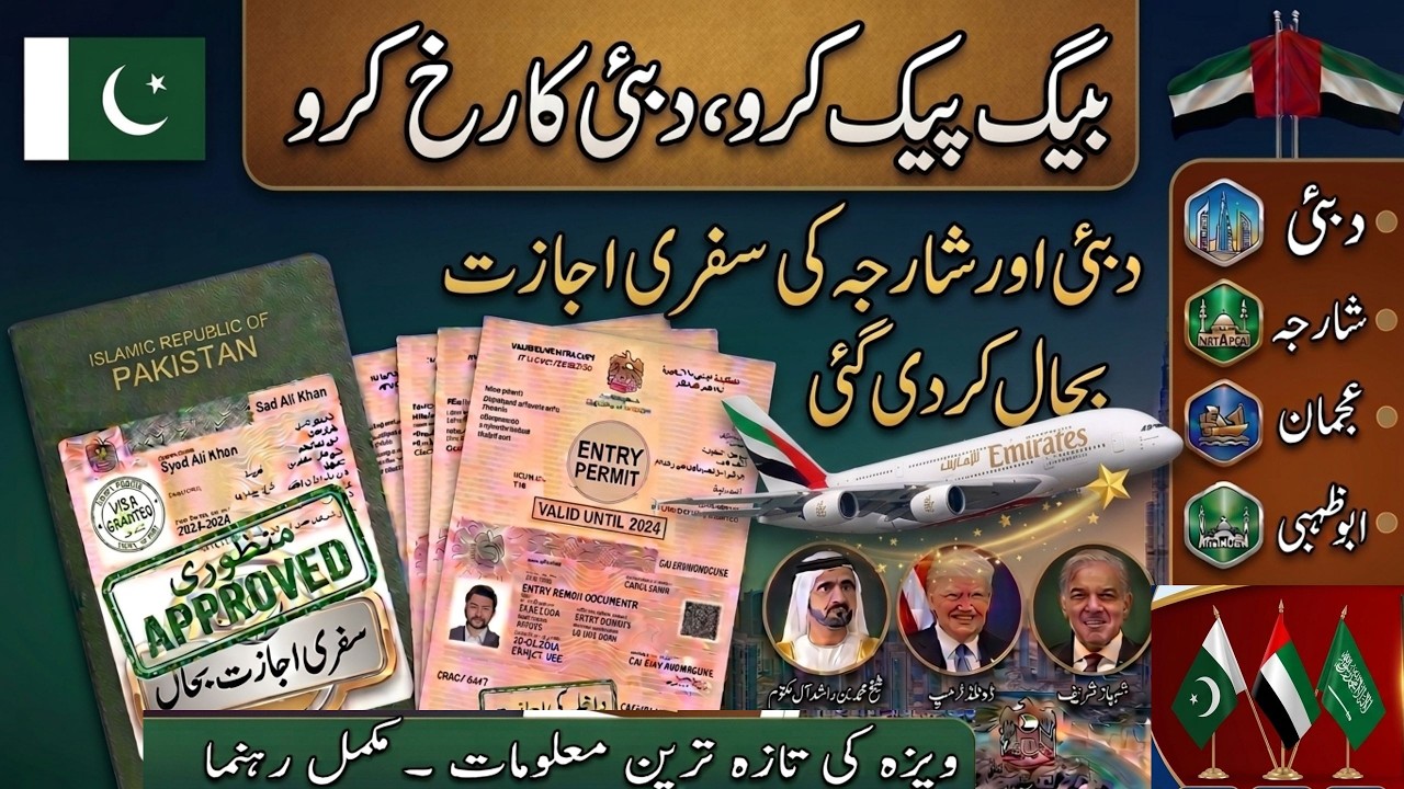 UAE Visa Big Update 20 June 2026 || Dubai Work Visa Latest Update || UAE Visit Visa News