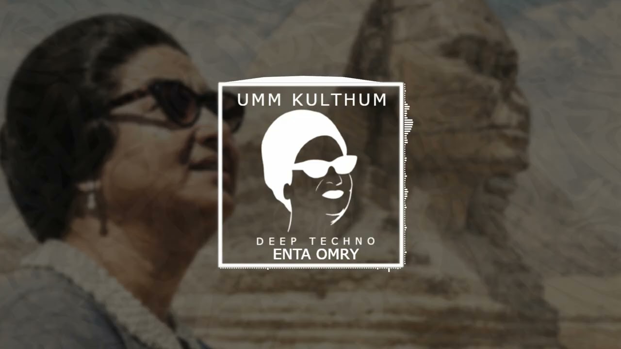 UMM KULTHUM - ENTA OMRY - (BAVLY REMIX) |  انت عمري