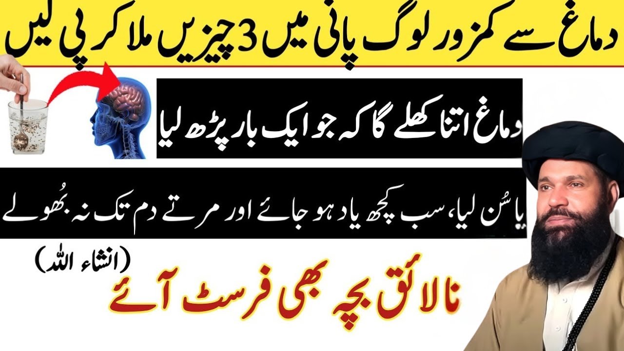 Bacho Ko Zaheen Bnany Ka Azmooda Amal | Parents Zaroor Dekhein | Ubqari | Tasbeeh Khana