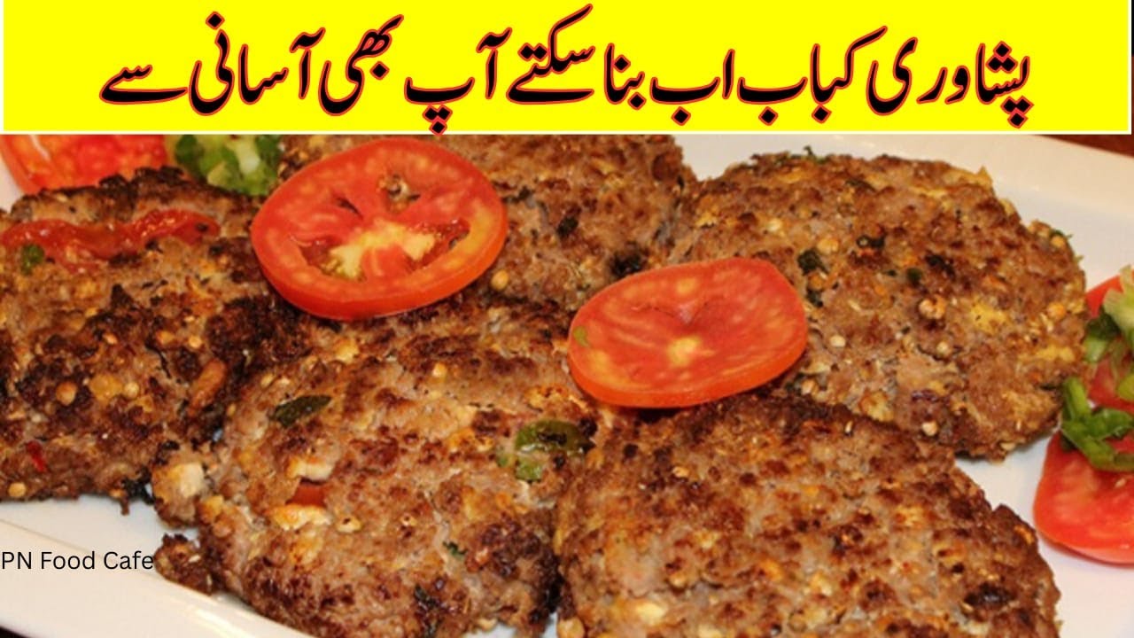 Authentic Chpli Kabab| Juicy Chpli Kabab Recipe by PN Food Cafe