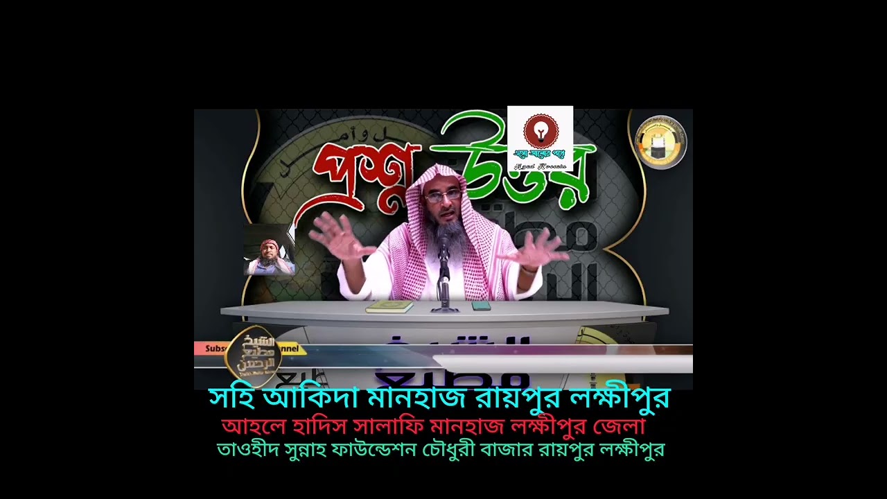 তাহাজ্জুদ সালাত শায়েখ মতিউর রহমান আল মাদানী হাঃ