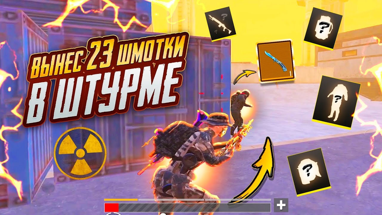 ВЫНЕС 23 ШМОТКИ в ШТУРМЕ!!🤯ПОЛУЧИЛ НОЖ БАБОЧКУ!!🔥ШТУРМ 7 КАРТА в METRO ROYALE | PUBG MOBILE ❤️‍🩹
