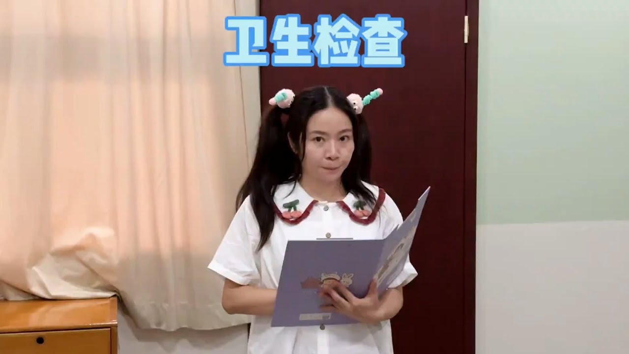 哎有时候真的不是室友包容度不够啊#我是林呱呱#205女生宿舍【硬核妈妈丽洁】