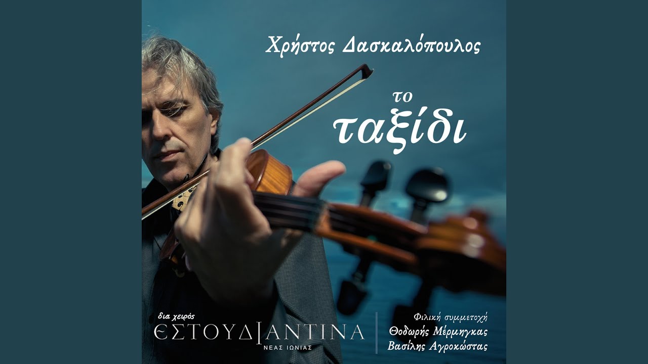 Τα ξύλα