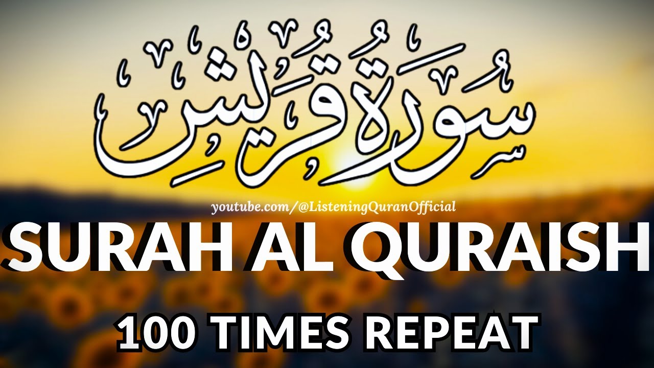 SURAH AL QURAISH 100 TIMES
