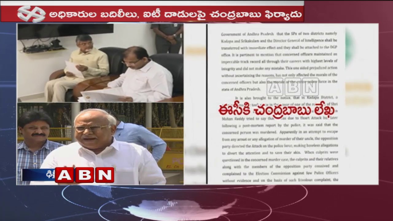 TDP Leader Kanakamedala Speaking To Media Over EC Meets Chandrababu | ABN Telugu