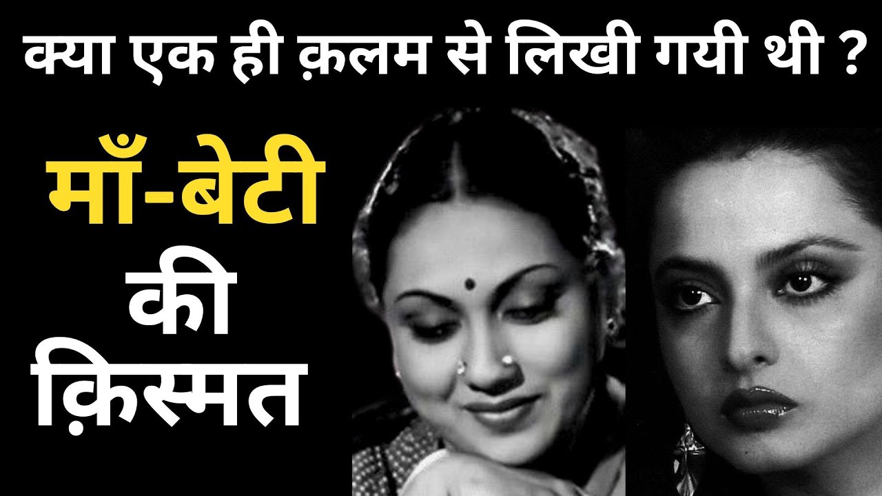 Was the fate of mother and daughter written with the same pen? #pushpavalli#rekha #womensdayspecial