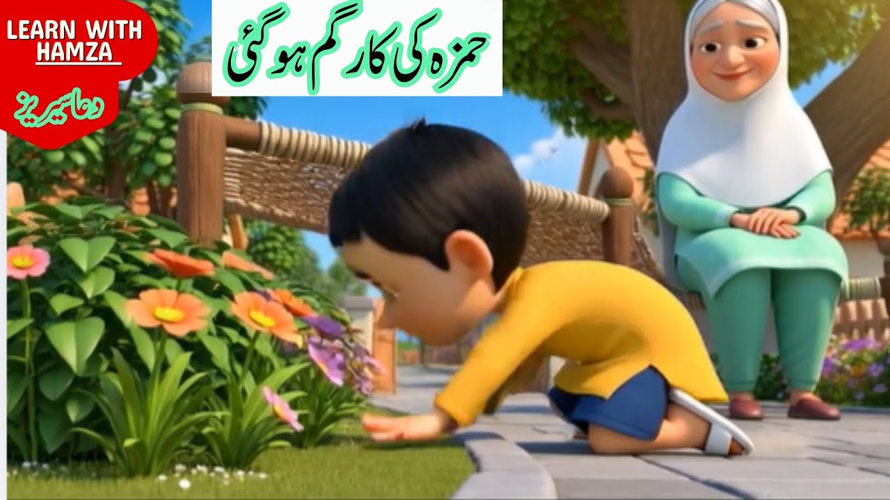 Power of Dua  Hamza & Nani Ammi Story  Islamic Moral Story for Kids 