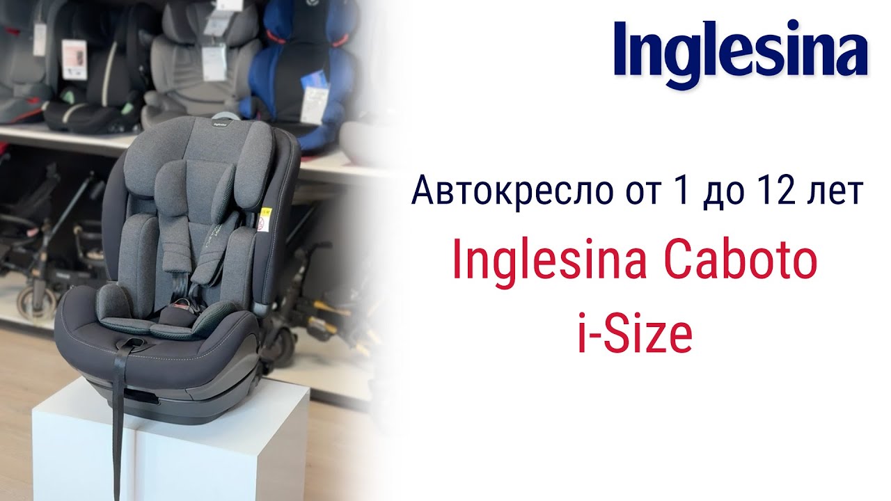 Inglesina Caboto i-Size – автокресло от 1 до 12 лет #автокресло #детскоеавтокресло #inglesina