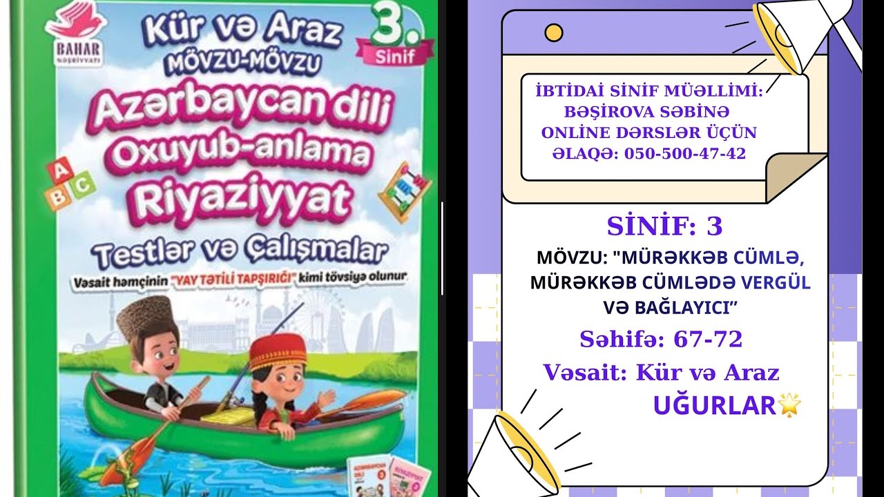 👉 3-cü siniflər üçün ÇOX VACİB mövzu 😱 | Mürəkkəb cümlə SADƏ izah!