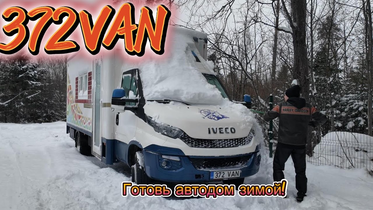 ❄️ Зимние доработки автодома: 🛠️ Новые решения и досадные ошибки!