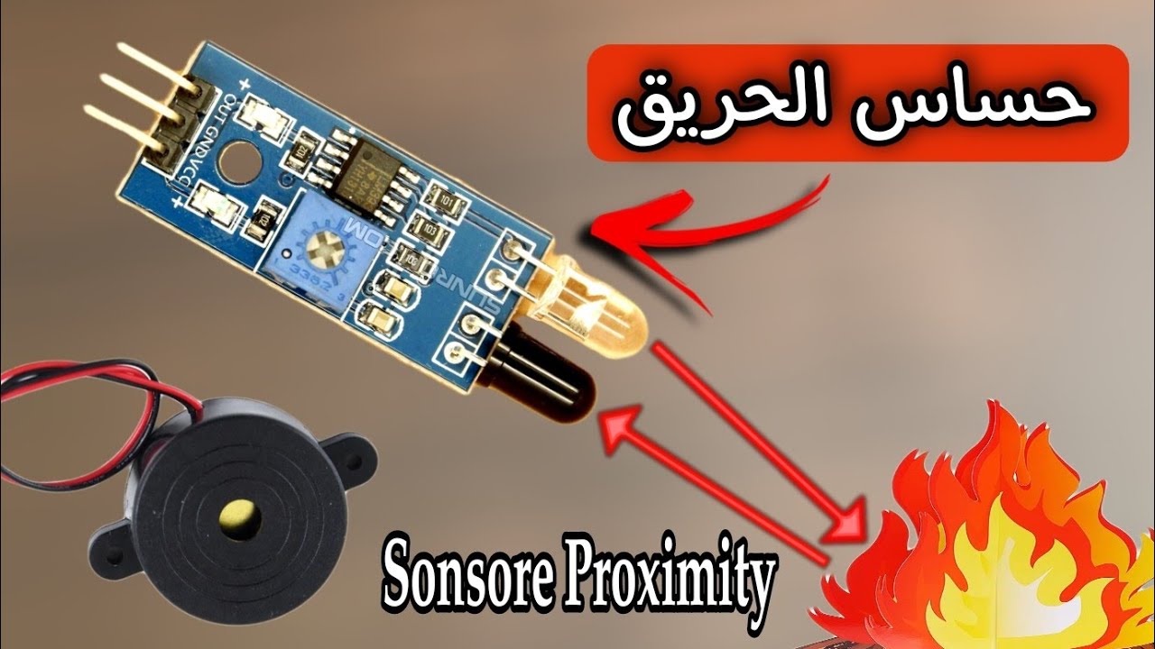 الحلقة 92: حساس اللهب أو الحريق Flam sensor